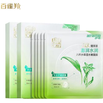 百雀羚（PECHOIN）  草本精萃8杯水保湿水嫩面膜晒后修护
