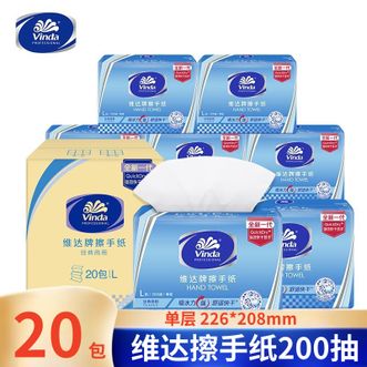 维达  擦手纸加厚酒店厕所商用厨房卫生纸巾200抽20包整箱