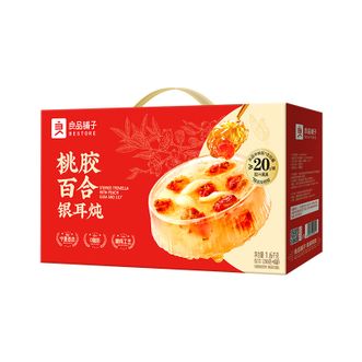 良品铺子   桃胶百合银耳羹 送朋友送亲人礼盒 整箱桃胶百合银耳炖 美容滋补甜品 送女友领导送礼 1600g