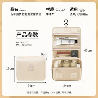 百草园/bicoy便携干湿分离洗漱包化妆品收纳包洗漱袋大容量旅行洗护包挂钩多功能洗漱包-带挂钩（米色）