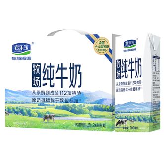 君乐宝（JUNLEBAO）  牧场纯牛奶200ml*10礼盒装