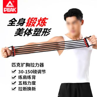 匹克/PEAK  扩胸拉力器男女健身器材多功能卷腹家用普拉提运动升级款YJ91124