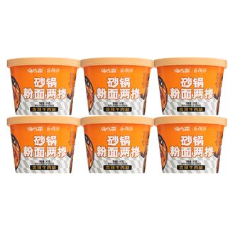 嗨吃家  砂锅两掺重庆正宗酸辣粉方便冲泡160g×6桶/箱