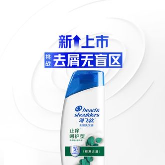 海飞丝  去屑洗发水男士女士止痒呵护200g洗头膏洗发露洗发液舒缓滋润头皮 6903148121610