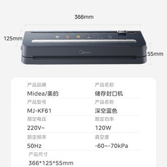 美的/Midea  真空封口机 家用全自动真空封口机 食品塑封机干湿两用大吸力真空包装打包机 MJ-KF61
