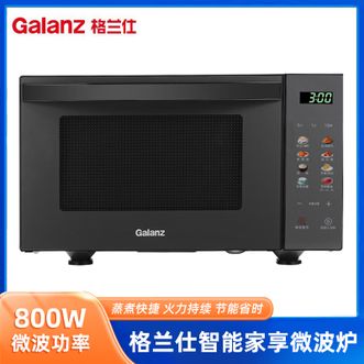 格兰仕/Galanz  微波炉 家用光波炉智能电脑式23L容量微波炉