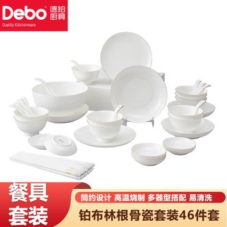 德铂（Debo）  铂布林根骨瓷套装 家用陶瓷简约陶瓷碟碗勺盘46件套