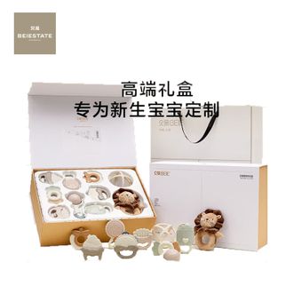 贝易 /BEIE STATE  婴儿玩具节日礼物 皇室摇铃礼盒 （10件套）