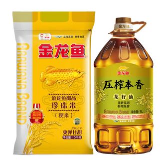 金龙鱼  粮油套装 压榨本香菜籽油+御品珍珠米  5L+5KG