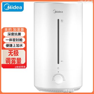 美的/Midea  母婴空气加湿器卧室婴儿办公桌面家用大雾量蒸发器雾化器 低噪大面积喷雾器生日礼物 双效抑菌