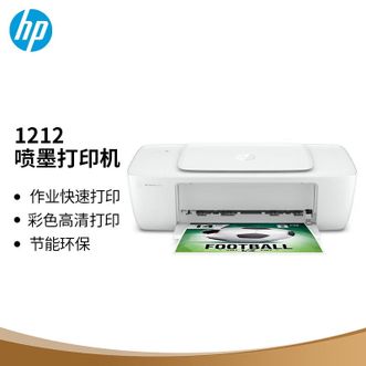 惠普/HP  1212 彩色喷墨单功能打印机 黑彩大印量打印机 学生家用办公作业打印 USB连接电脑