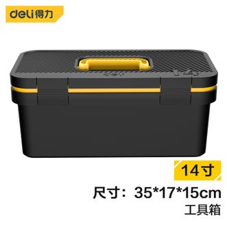 得力/deli  14英寸多功能塑料收纳箱 DL432814