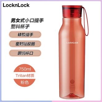 乐扣乐扣  Tritan塑料杯ECO便携男女式小口提手杯子750ML粉色 ABF664PIK