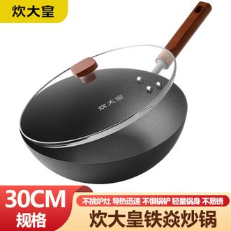 炊大皇（COOKER KING）  铁焱炒锅 30cm轻量熟铁家用健康无涂层炒菜锅厚底薄壁健康爆炒铁锅炒锅