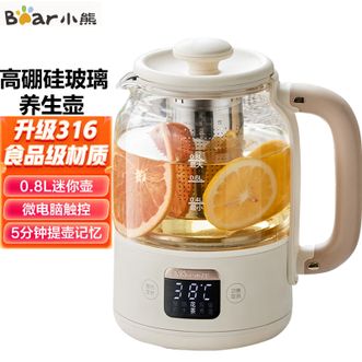 小熊/Bear  养生壶多功能煮茶壶0.8L容量办公室家用烧开水壶小型热水壶恒温花茶壶
