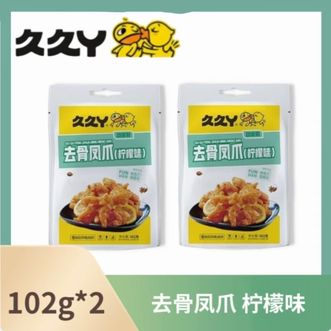 久久丫  柠檬无骨凤爪102g*2 追剧零食 个大筋道 肉厚实 柠檬味 酸辣