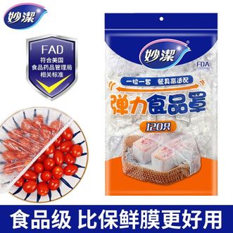 妙洁  食品保鲜膜套家用保鲜袋  120只1袋