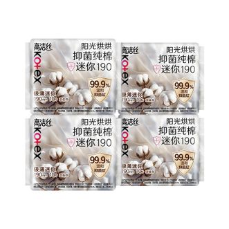 高洁丝  阳光烘烘抑菌纯棉系列迷你卫生巾190mm40片