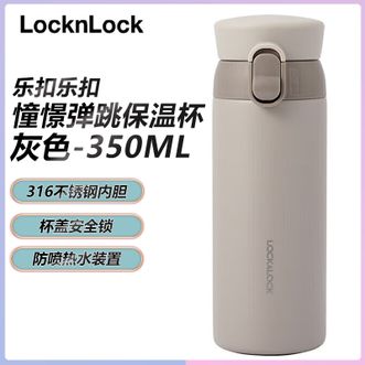 乐扣乐扣  憧憬弹跳保温杯灰色350ml 时尚弹跳盖办公通勤学生专用简约高颜值便携水杯保温杯 灰色