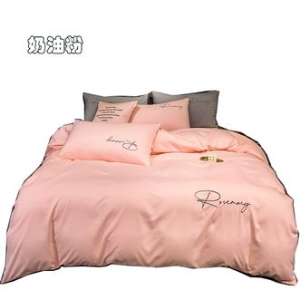 洁丽雅/Grace  轻奢水洗棉刺绣四件套纯色床上用品床单枕套被套200*230cm 奶油粉 JLY-HQL