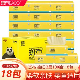 斑布  BASE系列抽纸 3层100抽*18包 原生竹浆本色抽纸 家用卫生纸巾餐巾纸面巾纸擦手纸软抽