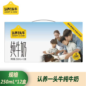 认养1头牛/ADOPTACOW  纯牛奶250ml*12盒整箱 学生营养早餐奶