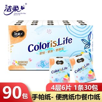 洁柔  手帕纸-4层6片3条90包/3提 缤纷手帕纸 便携纸巾餐巾纸
