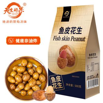 天生好果  鱼皮花生500g/袋 下酒菜 每日坚果炒货 干果办公室休闲零食
