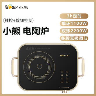 小熊/Bear  电磁炉家用电陶炉智能新款多功能节能大功率电池炉涮火锅爆炒一体