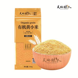 天地粮人TIAN DI LIANG REN  有机黄小米330g*3袋 农家有机小米 颗粒饱满软糯可口 营养丰富月子粥米 早餐粥营养粥小米粥粥米伴侣