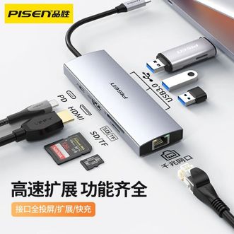 品胜(PISEN)  多功能八合一Typec扩展坞HDMI投屏器 千兆网4K投屏PD100W快充SD/TF读卡器 适用苹果Type-C设备华为安卓手机笔记本电脑IPAD平板OTG