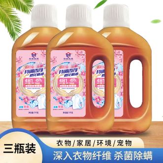 初美佳源  香氛精油四合一除菌液1kg*3瓶温和香氛内衣裤去味除菌