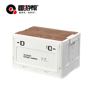 趣游帮  三开门木盖折叠收纳箱（Q522）木质顶盖 高颜值 多用途
