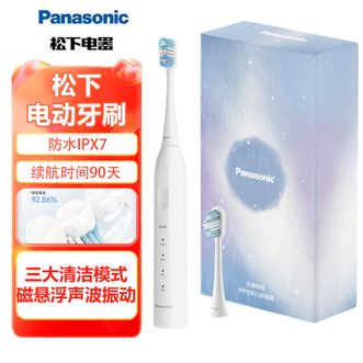 松下/Panasonic  电动牙刷防水IPX7 声波震动深层清洁软毛护龈充电式防水电动牙刷成人款