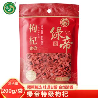 绿帝  枸杞(特级)200g 精选特级枸杞 颗颗粒大甘甜 自然清香 适合煲汤泡水