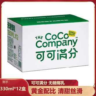 可可满分  无糖椰乳330ml*12盒0糖鲜生榨椰子汁整箱植物蛋白奶饮料