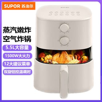 苏泊尔（SUPOR）  空气炸锅家用智能轻油烟5.5L大容量电炸锅低脂不粘易清洗煎炸锅薯条机