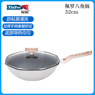 易铂  佩罗八角炒锅32CM 家用精铁炒锅防粘易清洁炒菜锅煎锅厨房烹饪锅具