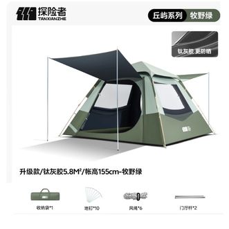 探险者（TAN XIAN ZHE）  帐篷户外野营过夜便携式折叠露营装备帐篷
