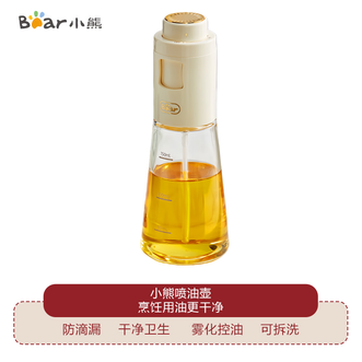 小熊  喷油壶 户外野炊烧烤雾化控油喷壶厨房调料瓶高硼硅玻璃150ml