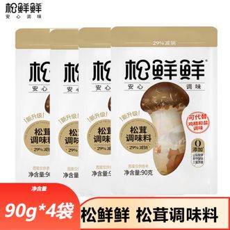松鲜鲜  松茸调味料袋装90g*4袋 炒菜炖汤调料调味品 松茸调味自然鲜味