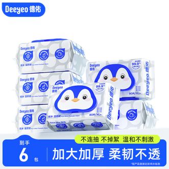 德佑/Deeyeo  EDI纯水湿厕纸80抽*6包XL码 湿纸巾厕纸卫生纸