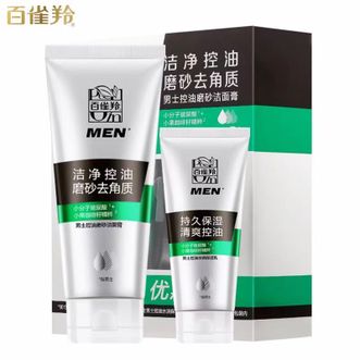 百雀羚（PECHOIN）  洗面奶男士护肤品控油磨砂洁面膏套装(140G+40G)清洁去角质保湿乳