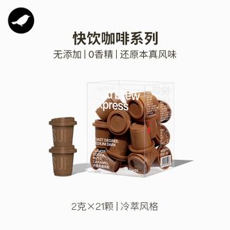 三顿半  超即溶冻干 无蔗糖速溶黑咖啡粉 快饮2g*21颗丨冷萃风味