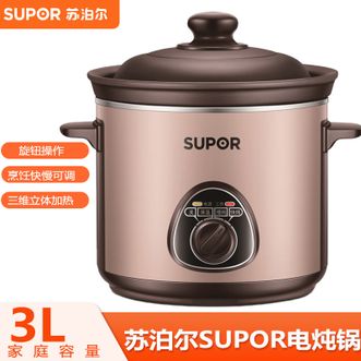 苏泊尔（SUPOR）  电炖锅3L 家用煲汤锅炖汤锅熬粥锅慢炖煲汤土陶胆