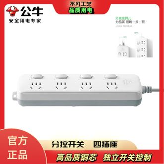 公牛（BULL）  新国标插座/插线板/插排 线长1.8m 大间距插孔