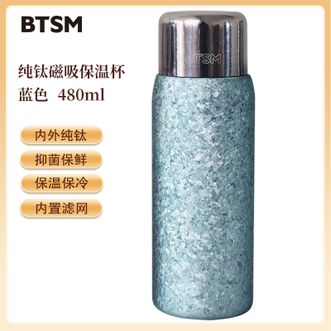 BTSM  纯钛磁吸保温杯480mL 商务办公保温水杯纯钛内胆保温保冷便携随行杯磁吸盖 蓝色