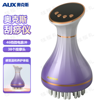 奥克斯/AUX  刮痧 居家推刮疏活肌理舒缓身心 长效续航 红光热敷 多点接触 均匀推揉