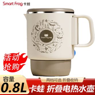 卡蛙  便携式烧水壶0.8L私享容量折叠电水壶不锈钢电热水壶 旅行可折叠收纳
