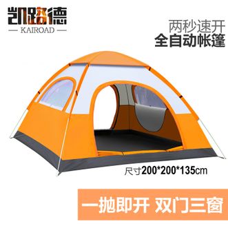 凯路德/KAIROAD  户外露营 手抛帐篷  便携式露营帐篷（200*200*135cm）（3-4人：双门三窗）